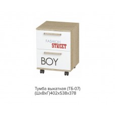 Тумба выкатная ТБ-07 Сенди