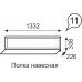 Полка навесная (1332 мм) Венеция 11