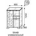 Шкаф универсальный Венеция 15