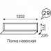 Полка навесная Венеция 29