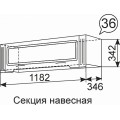 Секция навесная Виктория 36