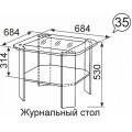 Стол журнальный Виктория 35