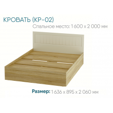Маркиза Кровать КР-02, КАРКАС, без ортопеда, без матраса 