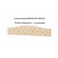 Спинка мягкая СП-16 